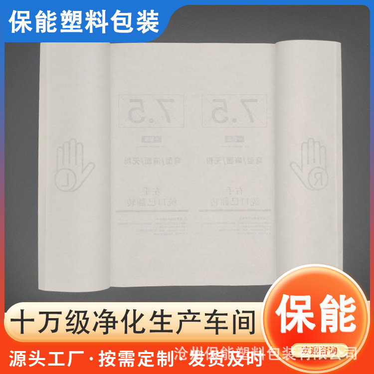 现货供应医用手套衬纸 一次性使用包装纸 来样印刷耗材包装纸卷材