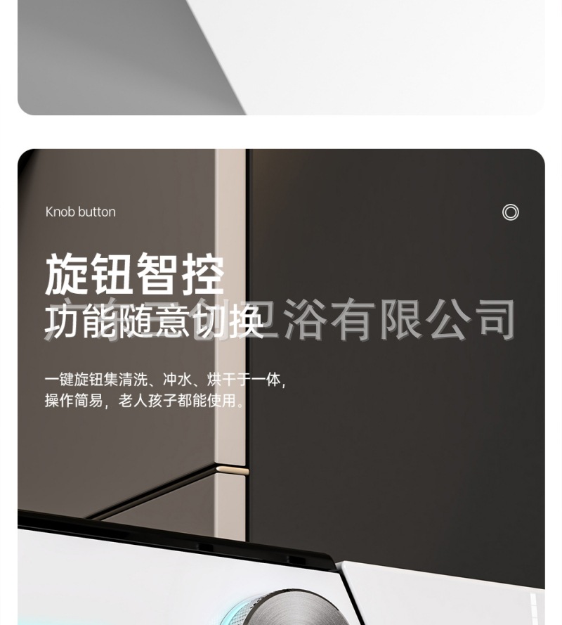 智能马桶501-详情页 (19).jpg