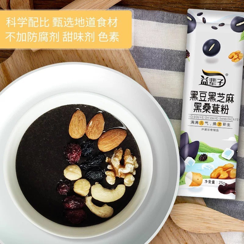 Processing black bean, black sesame, black mulberry powder, health supplement, wholesale manufacturer, five-grain powder, coarse grain powder.