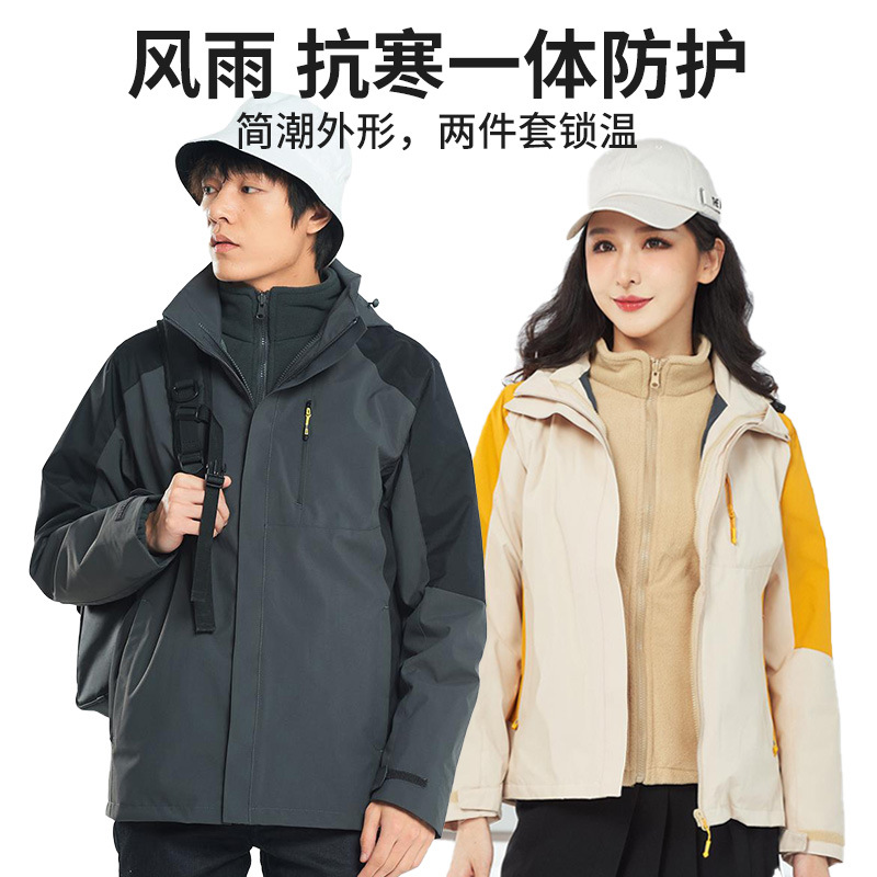 Chaqueta de Montañismo Impermeable y Cortavientos para Hombre y Mujer, Chaqueta Tres en Uno para Actividades al Aire Libre, Ropa de Trabajo Personalizada con Logotipo