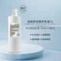 滋润美容院补水龙胆保湿乳