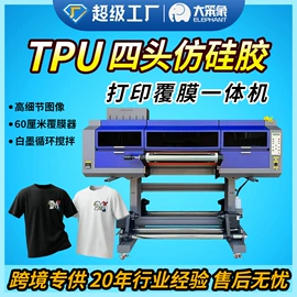 数码印花机;数码印刷机;热转印机