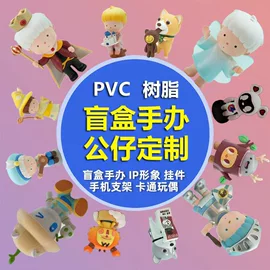树脂工艺品;搪胶公仔;玩具加工定制