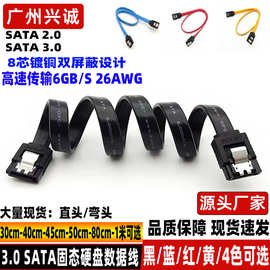 SATA3.0固态硬盘串口数据线 6GB-S 8芯铜柔性sata线2.0数据线系列