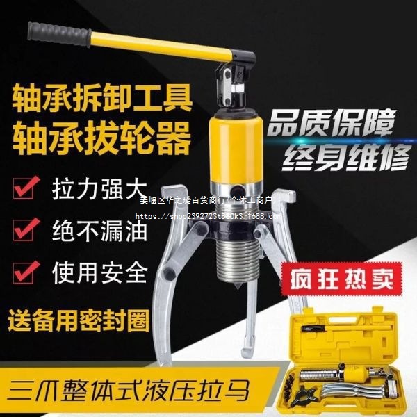整体液压拉马二爪三爪轴承拔轮器5T10T20T30T50T吨横向使用