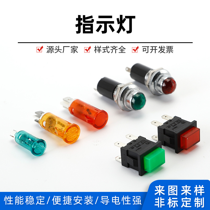 厂家直销 ADP15-2C接线红绿指示灯螺纹孔家用电器 厨房设备指示灯