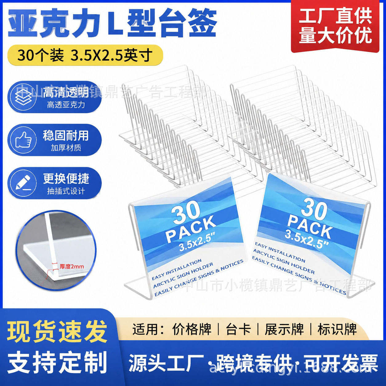 Manufacturer Wholesale Acrylic Transparent Table Signs, Display Stands for Restaurant Menus, Product Price Tags, Advertising Display Boards