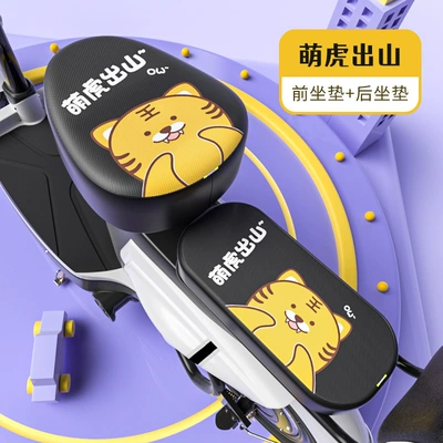 Seat Cover, Heat Insulation Cover — Electric car cushion - round-head-leather-front-seat-back-seat-adorable-tiger-out-of-the-mountain