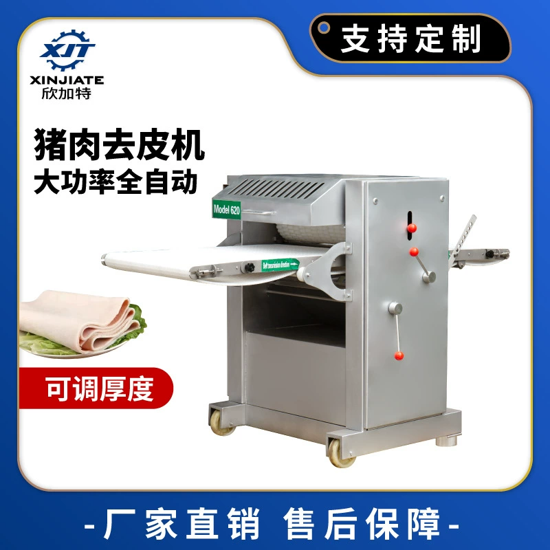 Автоматическая машина для удаления свежей свиной кожи, коммерческая машина для удаления свиной кожи из нержавеющей стали, машина для шелушения скотобойни, электрическая машина для шелушения
