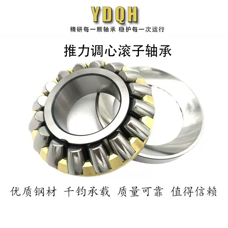 厂家直供重型推力调心滚子轴承 29434M 推力滚子减速机推力包轴承