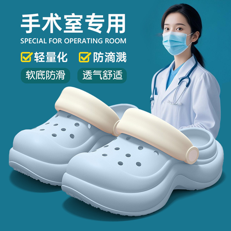 Professional Medical Clogs for Women's Summer Outer Wear 2025 New Arch Support Thick-Soled Non-Slip Operating Room Slippers