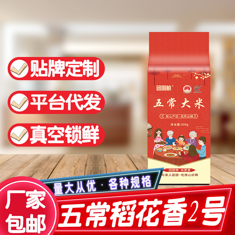 Northeast ecological fragrant rice 500g1kg 2kg 5kg rice rice flower new rice Wuchang rice factory wholesale generation