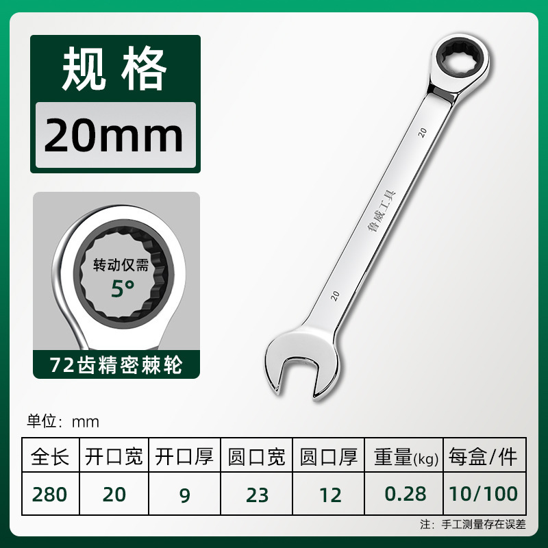 修理車工具公製クロムモリブデン鋼手動快速レンチ開口梅鏡面両用レンチラチェットレンチ|undefined