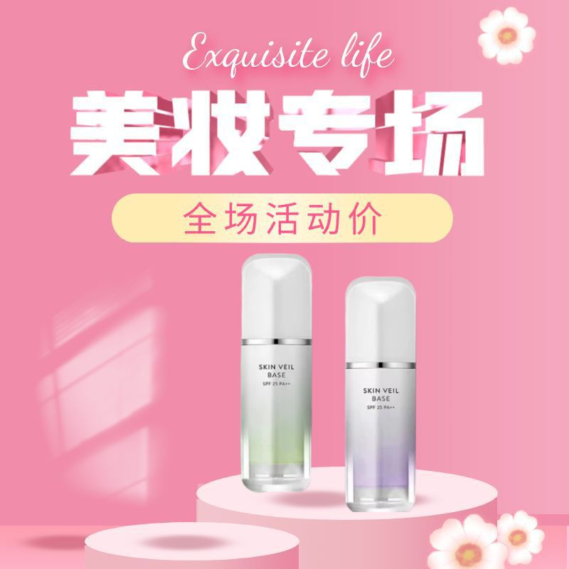 New version of Korean Lanzhi Snow Veil Primer 30ml, a base makeup product that corrects and brightens skin tone, is clear and can be shipped on behalf of others