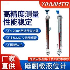 磁翻板液位计;流量计;其他物位仪表