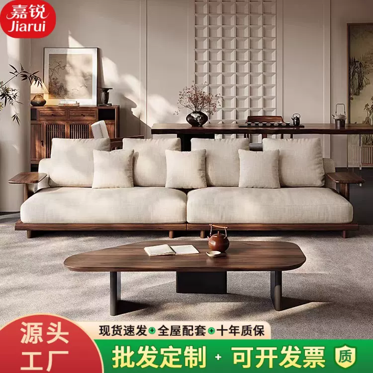 新中式黑胡桃木实木沙发组合宋式美学简约客厅直排棉麻布艺沙发