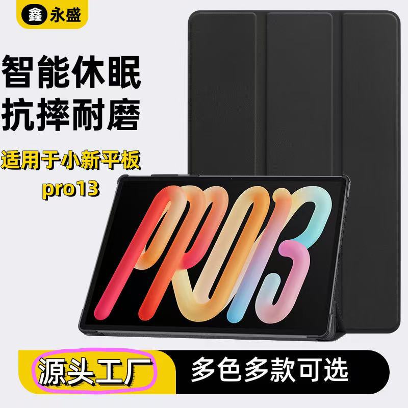 Suitable for Lenovo Xiaoxin Ai Tablet Pro13 Protective Case 13inch Padpro Protective Case 2026 New Model Suitable for Lenovo Xiaoxin Ai Tablet Pro13 Protective Case 13inch Padpro Protective Case 2026 New Model