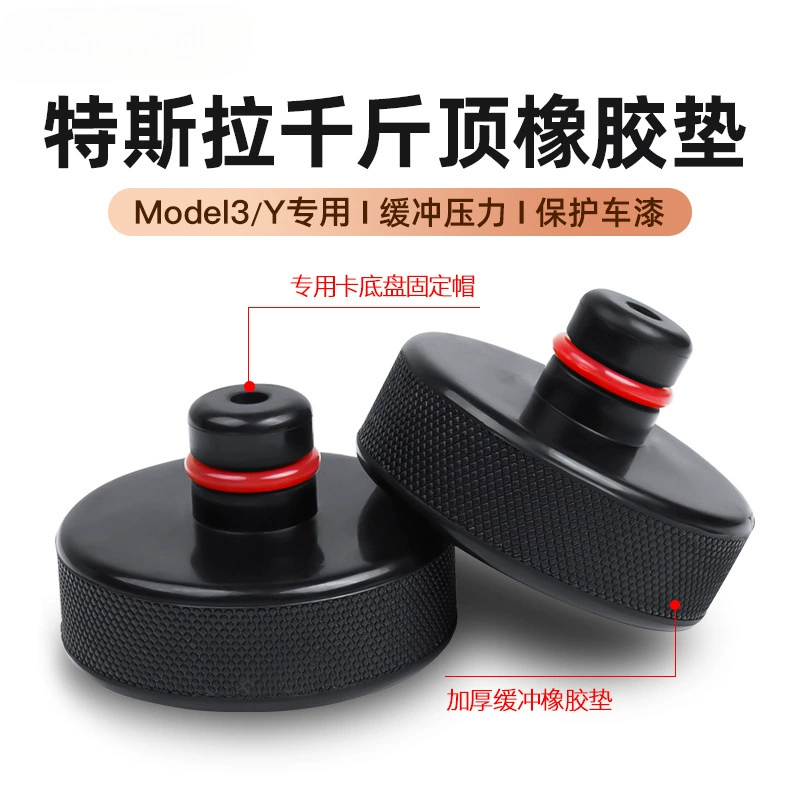 Подходит для Tesla Model Y3, шасси 0kg — верхняя резиновая амортизирующая прокладка, аксессуары, буферная прокладка, амортизирующая.
