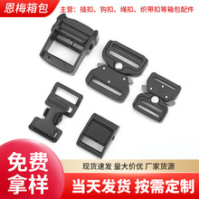 厂家批发战术装腰扣快速释放插扣金属腰带扣合金背带扣批发