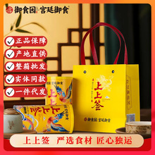 御食园上上签饼干抽签220g罐装文创饼干特色休闲零食小吃伴手礼盒