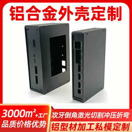 拼接铝型材外壳桌面式仪器仪表铝外壳桌面机箱厂家定制加工