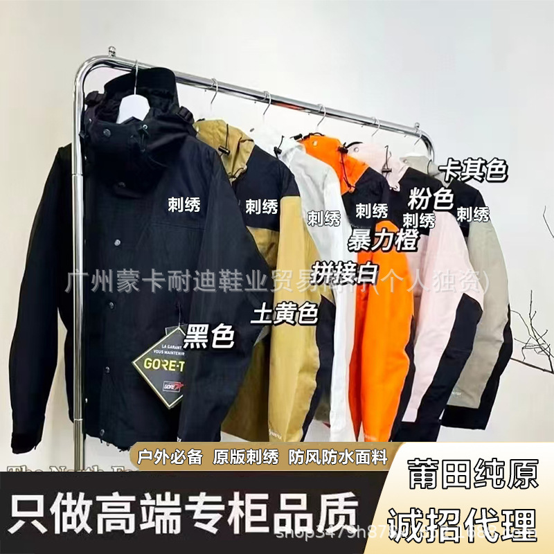Putian North Face American Version 1990 Jacket Tnf North Face Same Style Jacket Windproof and Waterproof Outdoor Mountaineering Clothing