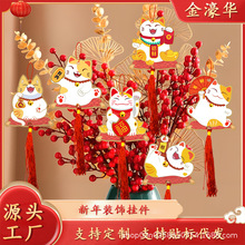 蛇年装饰品春节客厅植物盆栽小挂饰发财树招财猫新年过年挂件挂饰