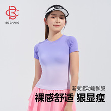 夏季新款渐变色透气瑜伽服女休闲速干运动服户外健身运动t恤透气