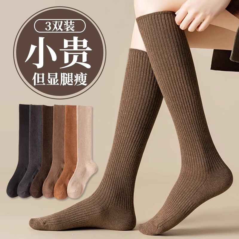 Vertical Striped Calf Socks for Women, Spring and Autumn Pressure Long Tube Socks, Slimming Half Tube Long Boot Leg Socks, Autumn and Winter Jk Black High Tube Vertical Striped Calf Socks for Women, Spring and Autumn Pressure Long Tube Socks, Slimming Half Tube Long Boot Leg Socks, Autumn and Winter Jk Black High Tube