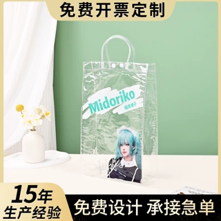 定制印字logo果冻包高级感透明 pvc手提袋购物袋收纳小礼品包装袋