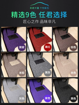 Car Carpet – Carpet-Type Foot Mats, Can Be Freely