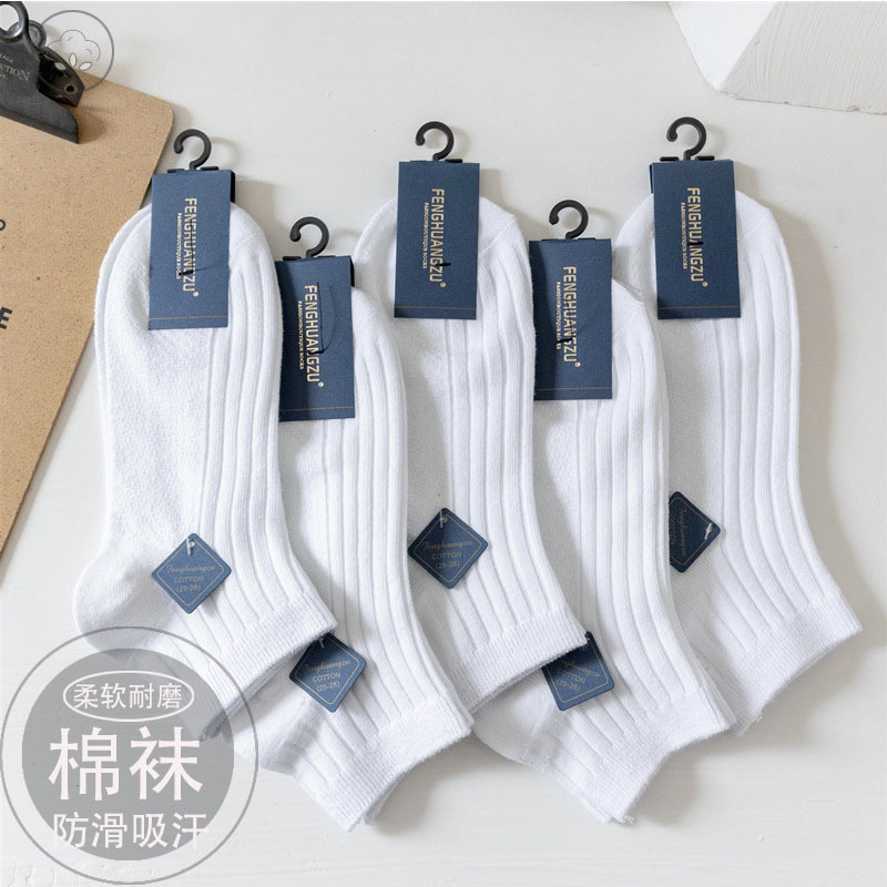Cotton socks men's socks mid-calf length socks double needle men's boat socks breathable sweat-absorbent deodorant cotton men's socks new wholesale