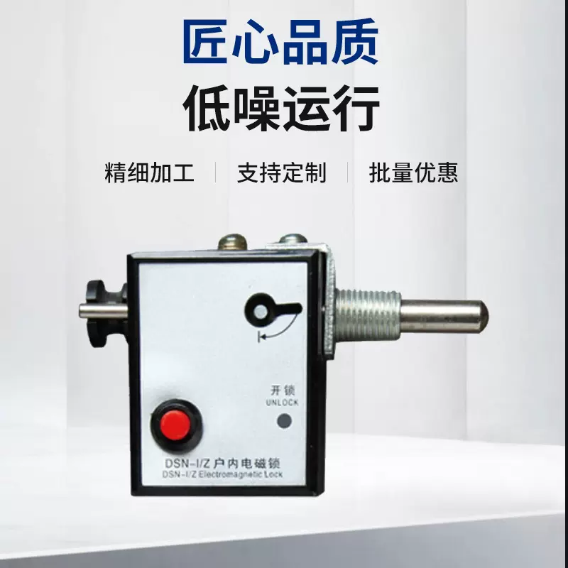 电磁锁批发户内高压接地锁开关柜嵌入式电磁锁高压配电柜开关柜