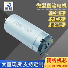 BRS-597PA-2395늄��ƗUֱ��늙C �R�_���ܴ���24V��ˢֱ��늙C