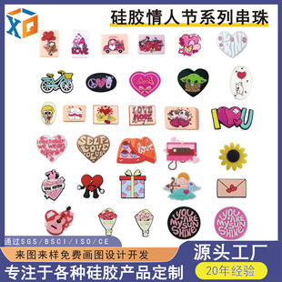 Valentine's Day Series Silicone Beads Food Grade Silicone Infant Teether Jewelry DIY Beads Decorative Pendant
