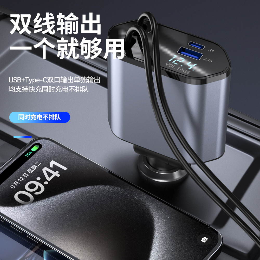 Cargador de automóviles de comercio exterior 120W cable telescópico de carga rápida cuatro en uno USB + conector de carga de automóviles tipo C