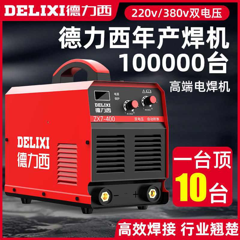 Deluxe 250 soldadora doméstica 315 máquina multiplaca industrial de alta potencia 220V380V doble voltaje accesorios completos image 1
