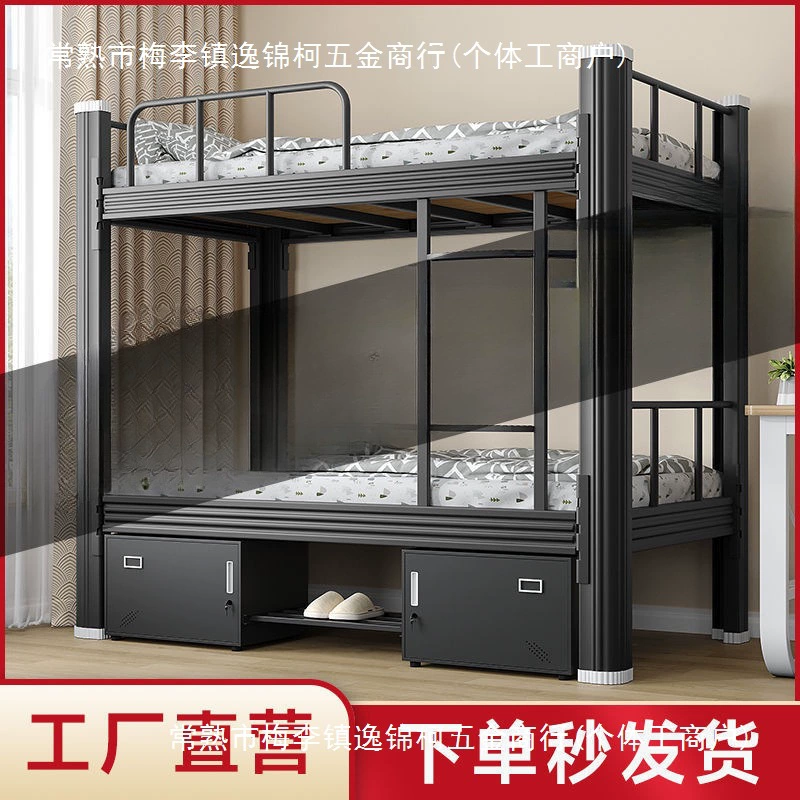 Двухслойная железная кровать верхняя и нижняя кровати Студенческая стальная каркасная двухместная кровать