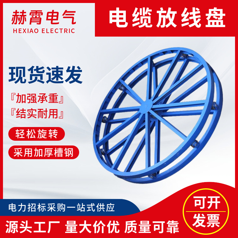 可带刹车加厚槽钢电缆放线盘放线架圆盘光纤卧式放线架电力放线架
