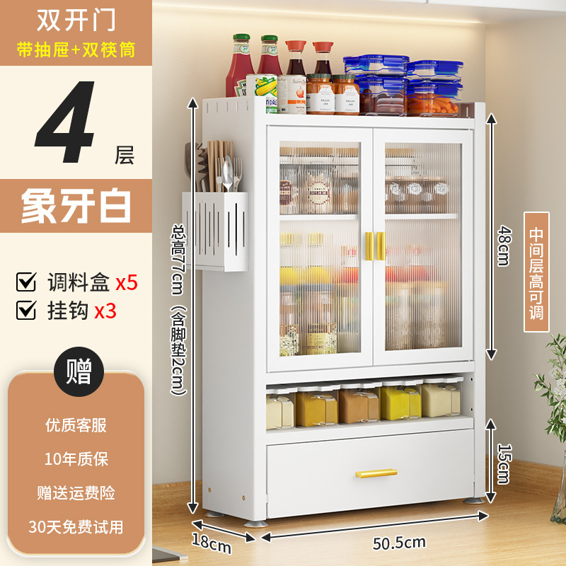 [아이보리화이트] 50.5CM*77CM 서랍이 있는 조리대 양념장(양념상자 5개) + 젓가락통 2개