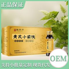 昌済平オウギ小 _ は300mlの本場の材料を飲んで高品質です。