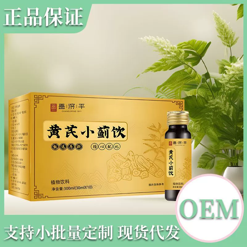 Changjiping Astragalus Astragalists напиток 300 мл аутентичный выбор высокого качества