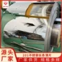 304410不锈钢不锈钢带