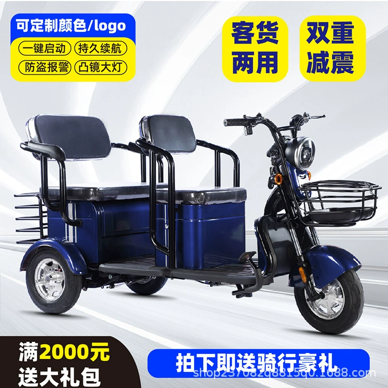 Электротрицикл для взрослых, небольшой домашний скутер для пожилых людей, мини-скутер двойного назначения для пассажиров и грузов.