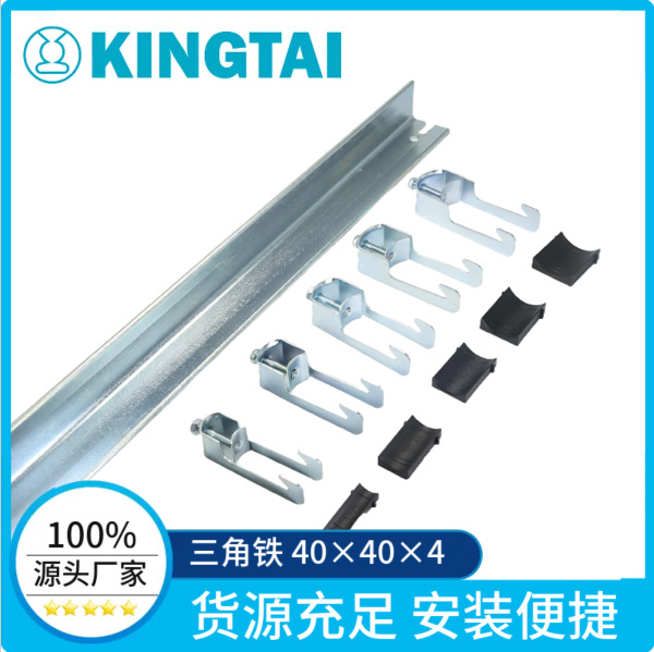 厂家供应 南京金泰UZ电缆夹镀锌三角铁电缆夹钳轨 40x40x4 5011.0