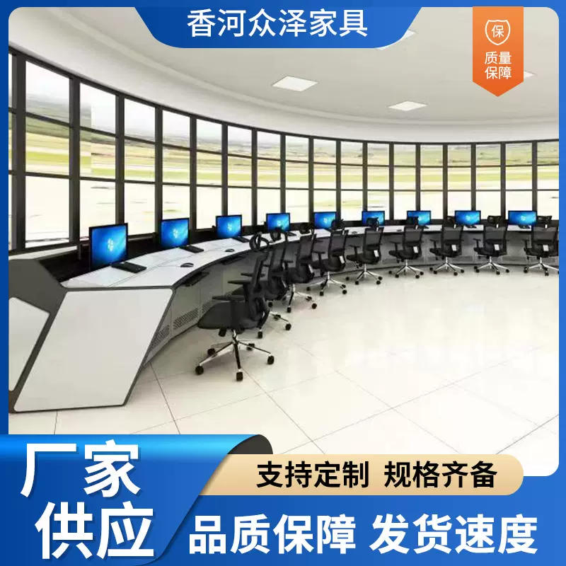 指挥中心调度工作台 双联四联五联豪华加厚弧形控制台监控操作台