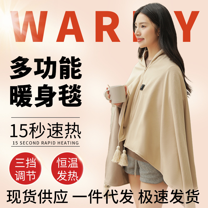 Mantra de calefacción eléctrica para cubrir las piernas de la oficina, mantas de calentamiento lavables, mantas de calentamiento de temperatura constante, artefacto de calefacción exterior para el usuario doméstico