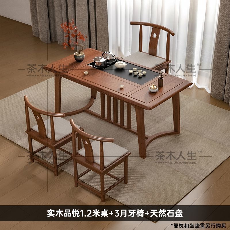 茶木人生实木茶桌椅组合新中式小户型茶几桌办公室家用功夫泡茶台|undefined