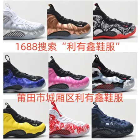 Кроссовки Air Foamposite One Shoes от Putian, высококачественные кроссовки из пеноматериала для внешней торговли