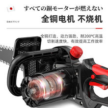 日本质造电锯伐木锯家用电动木工大功率小手提电链锯锯条手持锯子